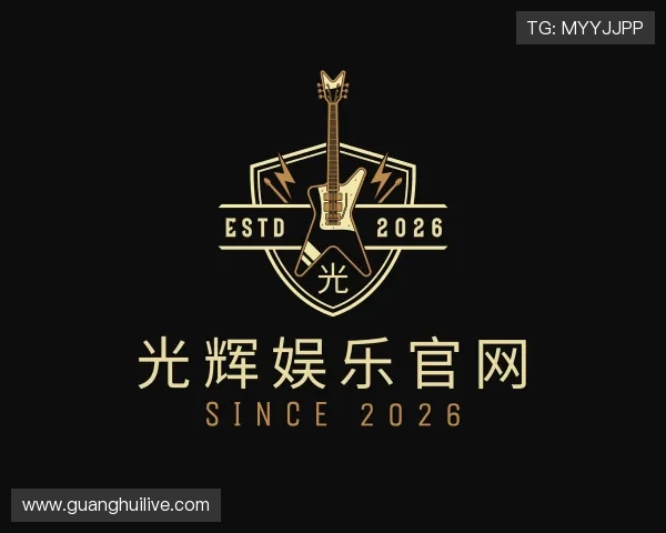解读光辉娱乐官网